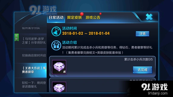 王者荣耀极速徽章怎么获得 极速徽章获取条件一览