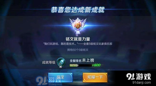 王者荣耀铭文属性排行玩家必看