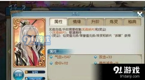《诛仙》无夜获得教程