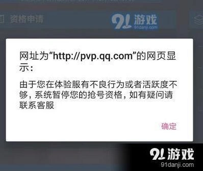 王者荣耀账号恶意度值下降方法介绍
