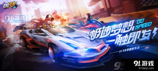 QQ飞车反向漂移实战技巧指南