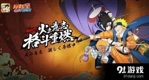 火影忍者手游1月6日答案 飞雷神之术来源