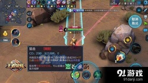 王者荣耀五军对决狙击技巧分享