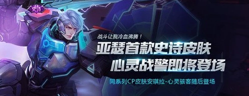 王者荣耀亚瑟心灵战警多少钱