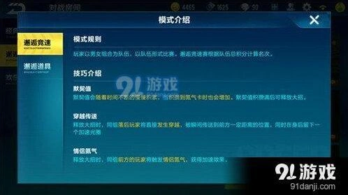 QQ飞车手游邂逅模式全攻略