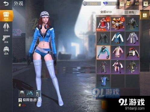 荒野行动极限音速套装获得技巧分享