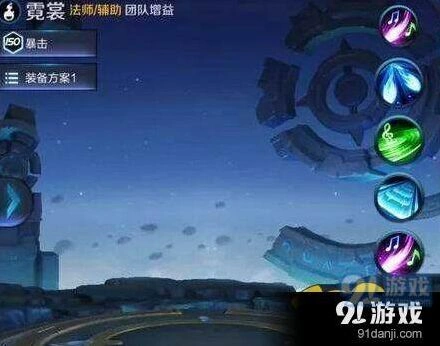 王者荣耀霓裳技能解析 加点思路分享