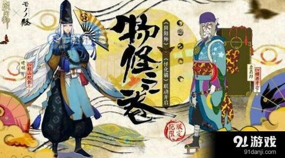 《阴阳师》卖药郎妖气副本完整攻略