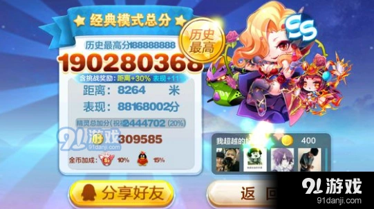 天天酷跑活力龙崽优缺点分析