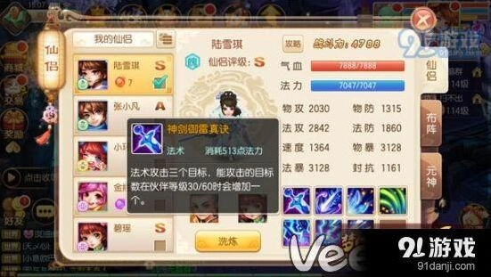 诛仙手游陆雪琪玩法教程