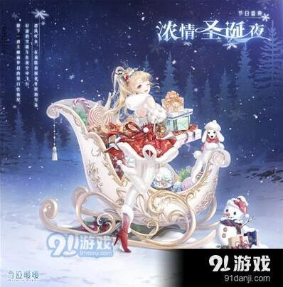 奇迹暖暖圣夜奇缘搭配类关卡攻略