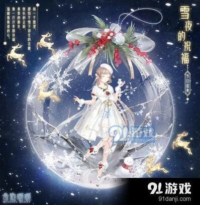 奇迹暖暖圣诞圣夜奇缘活动教程
