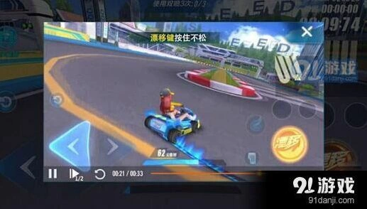 QQ飞车WCW喷技巧全面解析