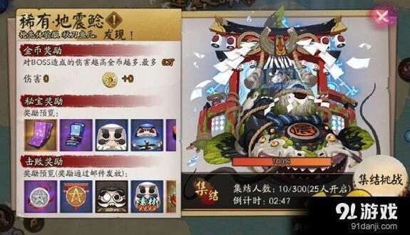 阴阳师地震鲶副本攻略 阵容选择思路