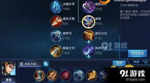 王者荣耀狄仁杰出装攻略全解