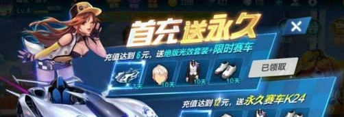 QQ飞车手游结婚方法技巧
