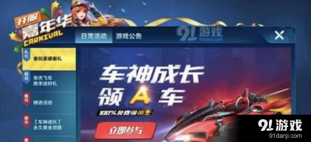 QQ飞车手游帝王获取方式完整版