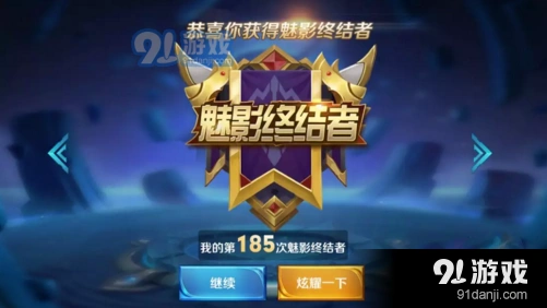 王者荣耀打野专属魅影终结者称号教程