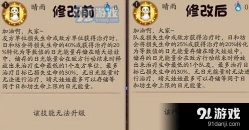 阴阳师日和坊技能平衡调整 轮入道招财猫对比