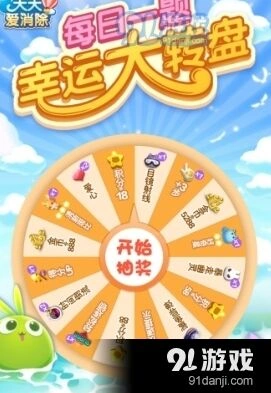 天天爱消除每日一题答案守护甜心LV3