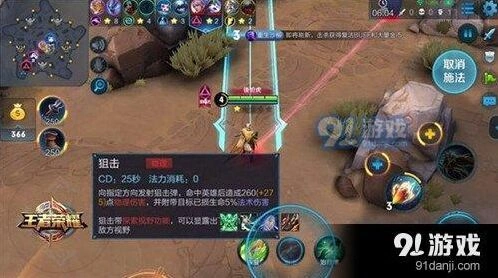 王者荣耀五军对决狙击技能怎么用