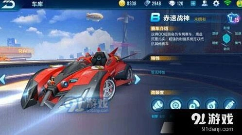 QQ飞车赤速战神改装教程 改装核心要点详细说明