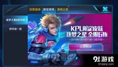 王者荣耀荣耀飞车头像框获得流程