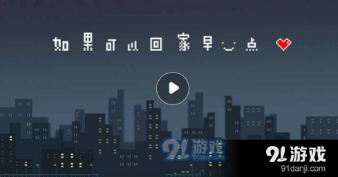 如果可以回家早一点密码箱解谜详细教程