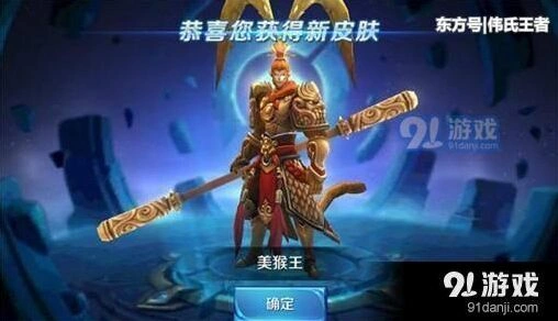 王者荣耀杨戬狗年限定皮肤商造型如何