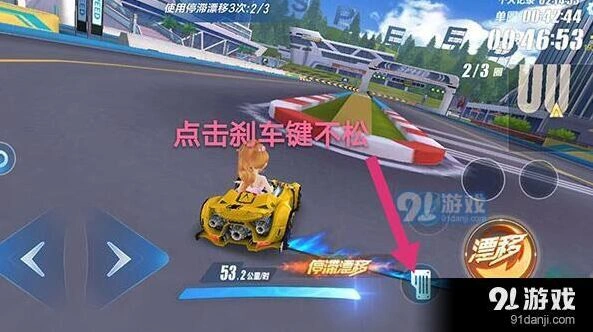 QQ飞车漂移技巧之停滞漂移