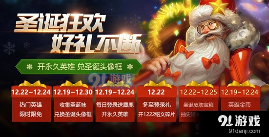 王者荣耀大唐盛世指定英雄任务详解