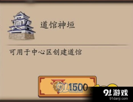 阴阳师跨服道馆怎么玩 运营技巧详解