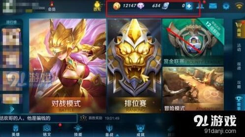 王者荣耀铭文购买全攻略