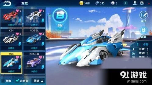 QQ飞车手游卓越改装技巧