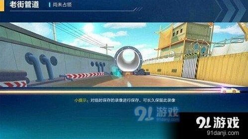 QQ飞车手游卡漂技巧流程