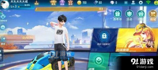 QQ飞车手游起步喷焰攻略