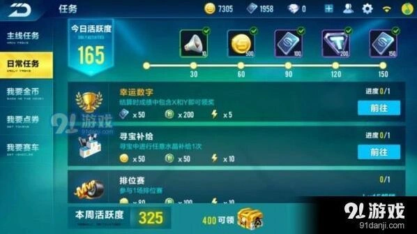 QQ飞车跨平台结婚问题详细教程 ios安卓攻略