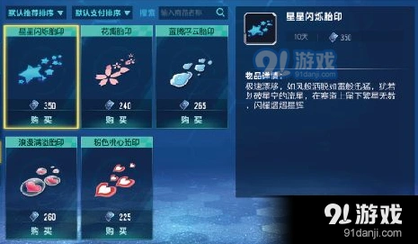 QQ飞车手游轮胎印实用攻略