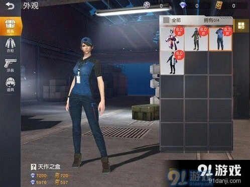 荒野行动天作之盒免费获取教程