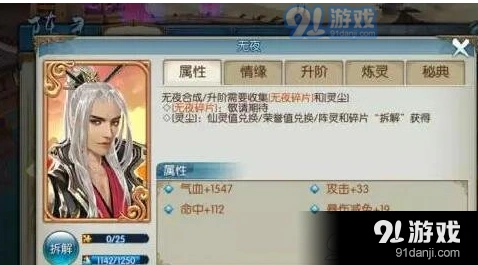 诛仙手游无夜获取方法