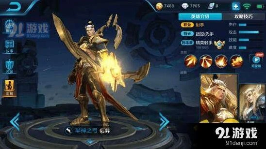 王者荣耀后羿重做后强度评测