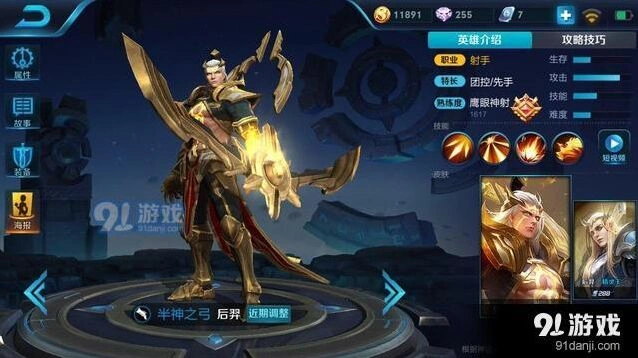 王者荣耀S10射手加强解析 最强射手推荐
