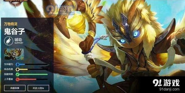 王者荣耀S10鬼谷子出装方法推荐