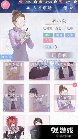 《恋与制作人》推图怎么玩