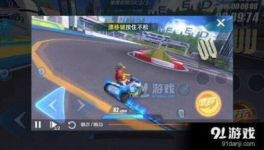 QQ飞车氮气系统完全攻略