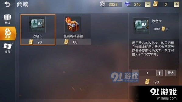 荒野行动圣诞枪械礼盒完整攻略