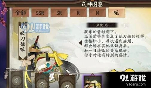 阴阳师妖刀姬呱获取全流程攻略，含召唤技巧分享