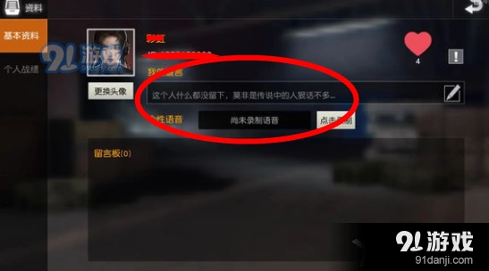 荒野行动我的宣言内容推荐