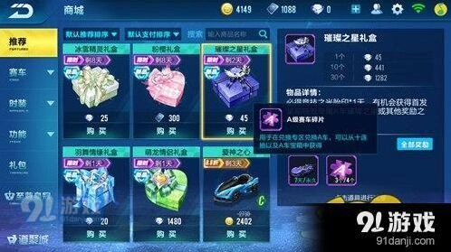 QQ飞车复位bug怎么卡 QQ飞车手游复位技巧分享