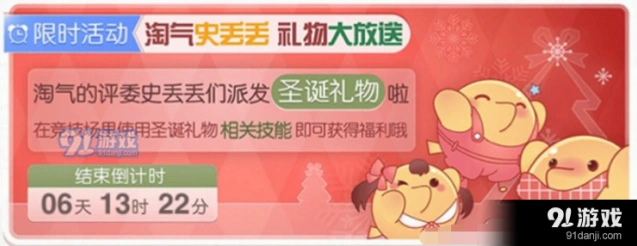 奇迹暖暖史丢丢的礼物怎么没有 联盟掉落技巧